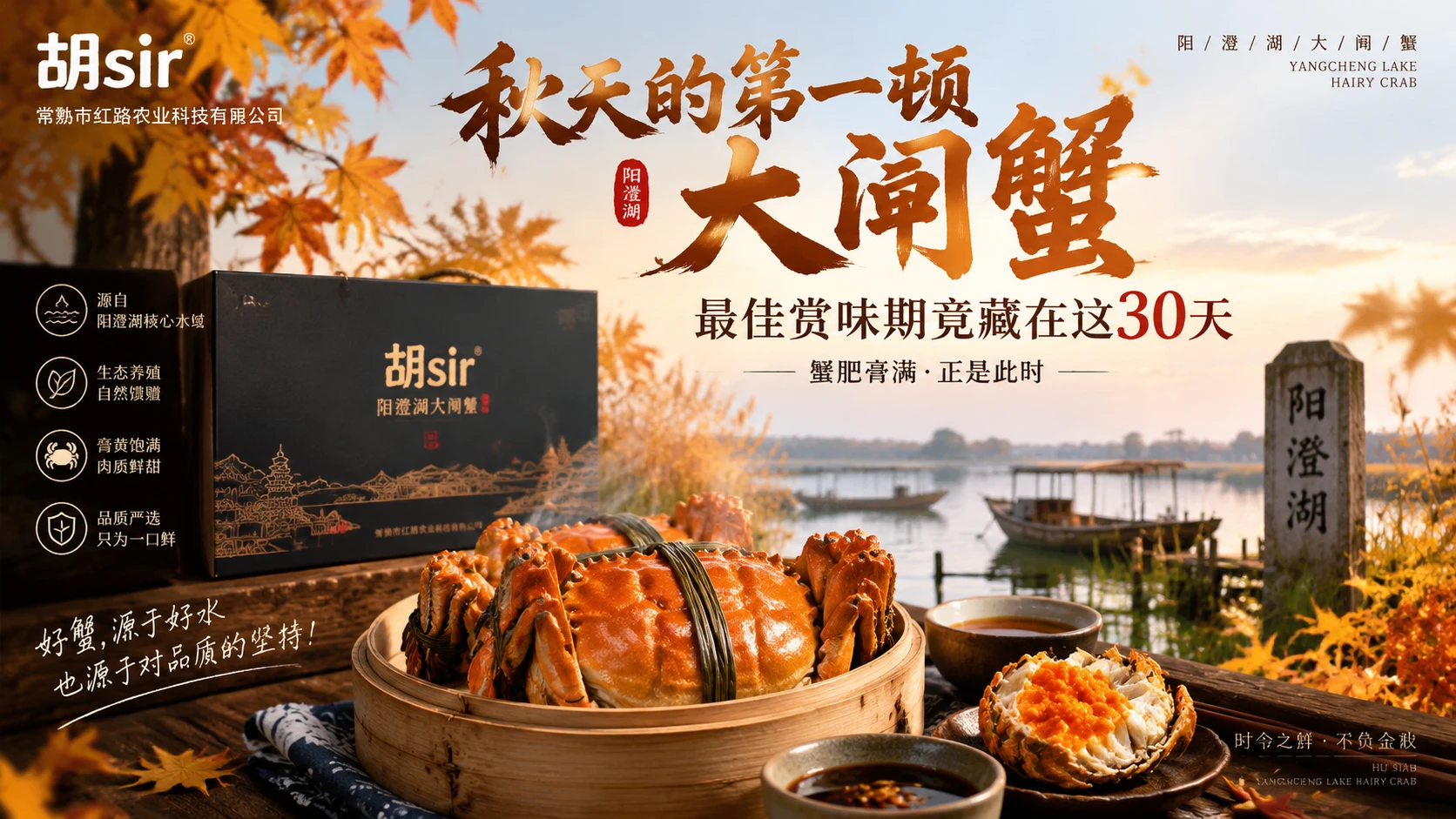 秋天的第一顿大闸蟹，最佳赏味期竟藏在这30天
